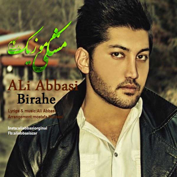 دانلود آهنگ جدید علی عباسی بنام بیراهه + تکست